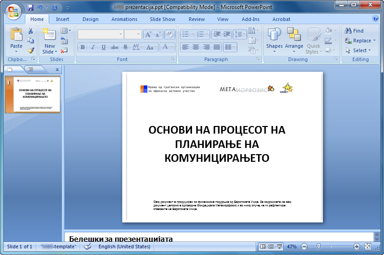 PowerPoint2007-12-1_fix