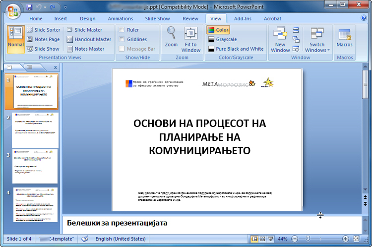 PowerPoint2007-14-1_fix