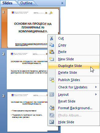 PowerPoint2007-19_fix