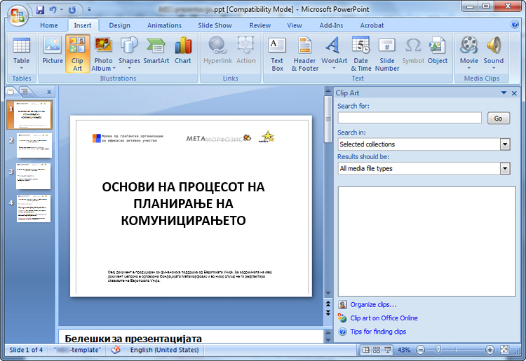 PowerPoint2007-84_fix